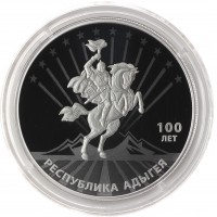 3 рубля 2022 Адыгея