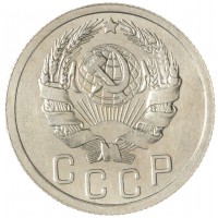 Монета 15 копеек 1935