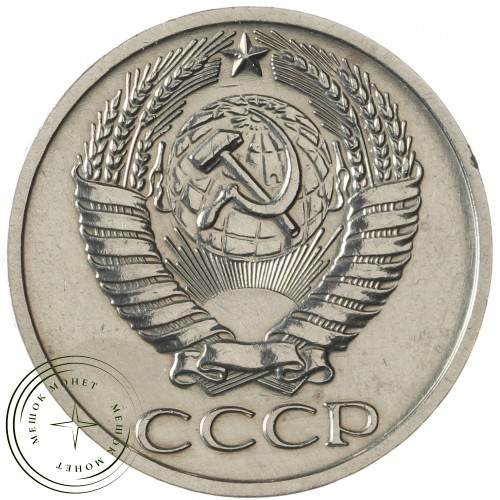 50 копеек 1970 — 937030995