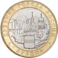 Монета 10 рублей 2016 Зубцов