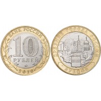 Монета 10 рублей 2016 Зубцов