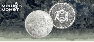 Греческая монета к 200-летию битвы при Маньяки