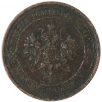 1 копейка 1915