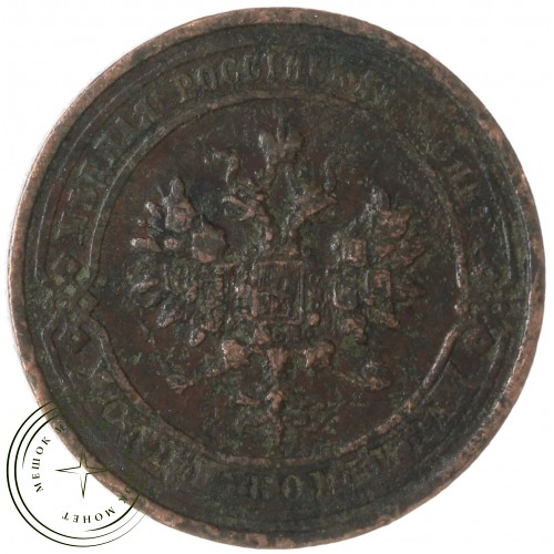 1 копейка 1915 — 937046526