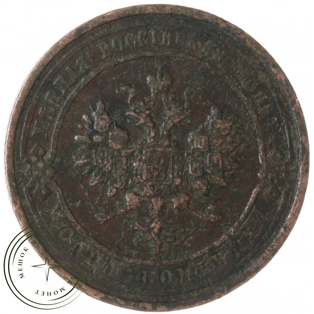 1 копейка 1915 — 937046526