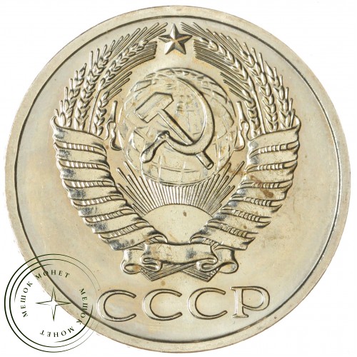 50 копеек 1974 — 937044103
