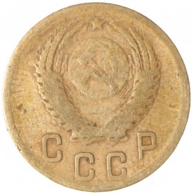 2 копейки 1956