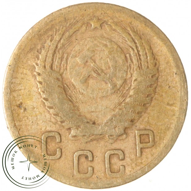 2 копейки 1956 — 937035544