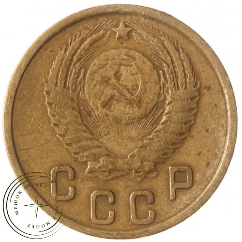 2 копейки 1951 — 937037557