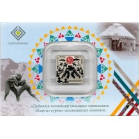 Монета Киргизия 1 сом 2020 Куреш буклет