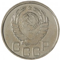 Монета 20 копеек 1942