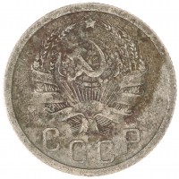 Монета 15 копеек 1935