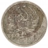15 копеек 1935 — 62984870