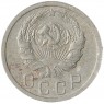 15 копеек 1935 - 62984870