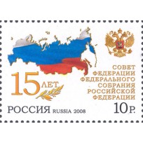 Марка 15 лет Совету Федерации Федерального Собрания Российской Федерации 2008