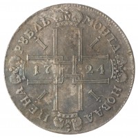 Копия Рубль 1724 ОК