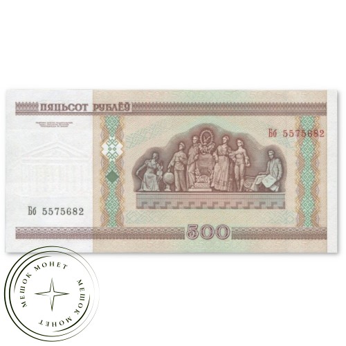 Беларусь 500 рублей 2000 — 937033511
