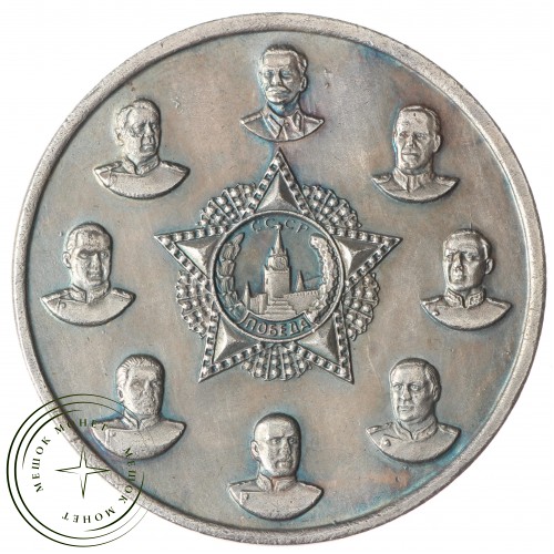 Копия 500 рублей 1945 Победа