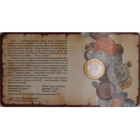Монета 10 рублей 2011 Елец в буклете