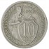 10 копеек 1934