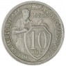 10 копеек 1934 — 66749506
