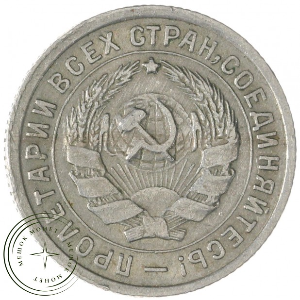 10 копеек 1934 — 66749506