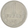 1 рубль 1961 — 937032230