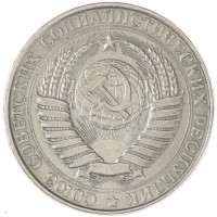1 рубль 1961