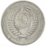 1 рубль 1961 — 937032230