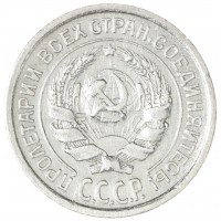 Монета 10 копеек 1924