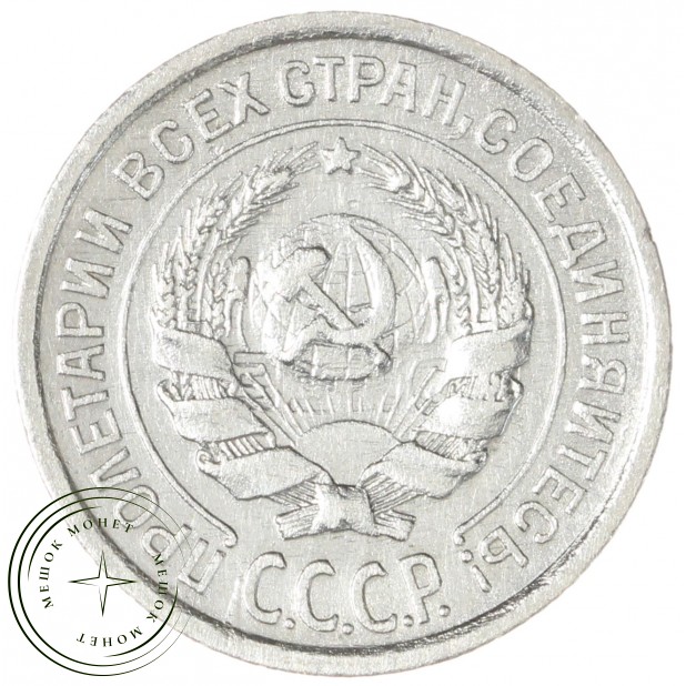 10 копеек 1924 - 937044432