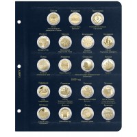Лист для памятных монет 2 Евро 2024-2025 в Альбом КоллекционерЪ