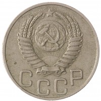 Монета 20 копеек 1949