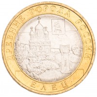 Монета 10 рублей 2011 Елец UNC
