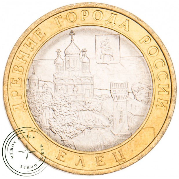 10 рублей 2011 Елец UNC