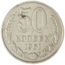 50 копеек 1961 - 93701602