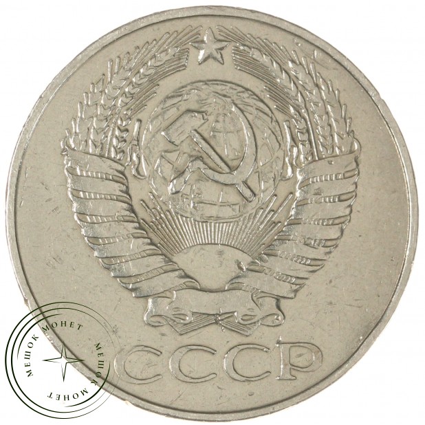 50 копеек 1961 - 93701602