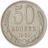 50 копеек 1961 - 93701602