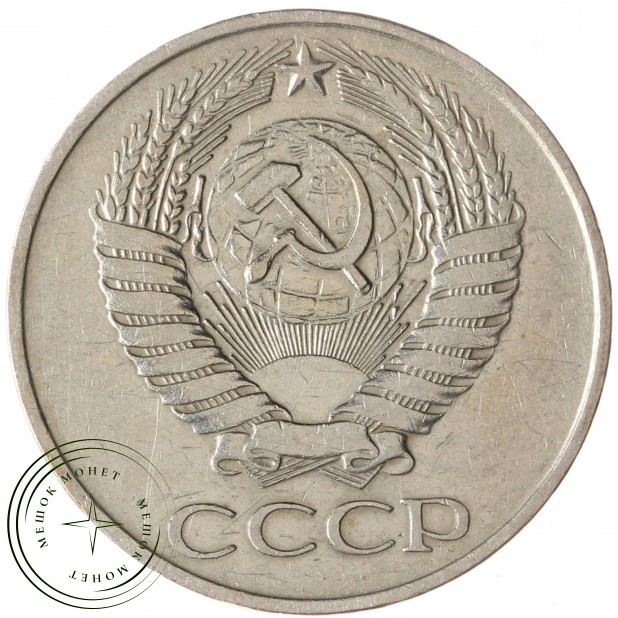 50 копеек 1961 - 93701602