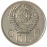 20 копеек 1957 - 937035062