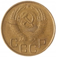 Монета 3 копейки 1953