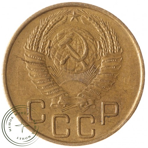 3 копейки 1953 — 937032881