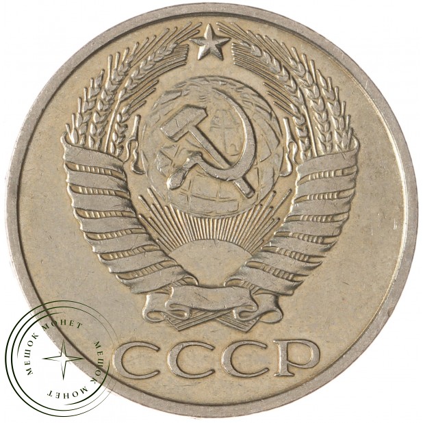 50 копеек 1972 - 93702722