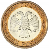 100 рублей 1992 ЛМД UNC