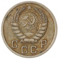 Монета 10 копеек 1938