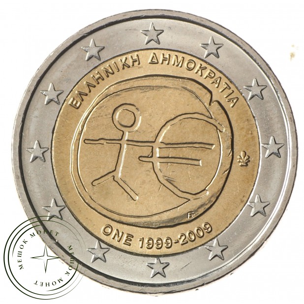 Греция 2 евро 2009 серия 10 лет Экономическому и валютному союзу