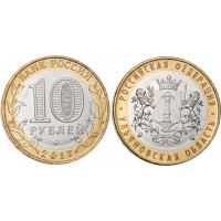 Монета 10 рублей 2017 Ульяновская область