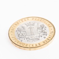 Монета 10 рублей 2017 Ульяновская область