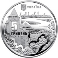 Украина 5 гривен 2021 Хотинская битва