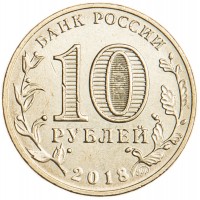 Монета 10 рублей 2018 Универсиада талисман